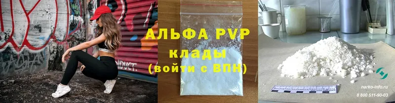 Alfa_PVP Соль  darknet как зайти  Кукмор 