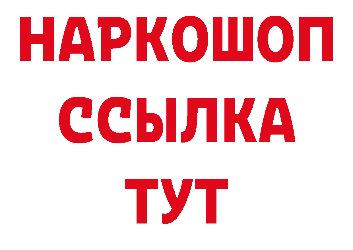 Первитин кристалл рабочий сайт даркнет гидра Кукмор